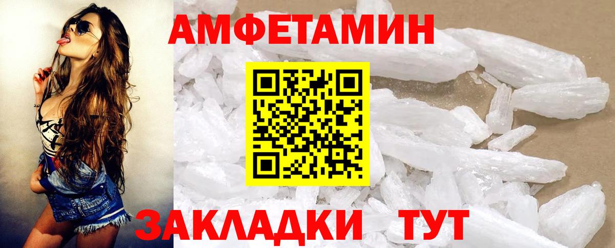 Амфетамин  Amphetamine VHQ  Вход с VPN  Карпинск 