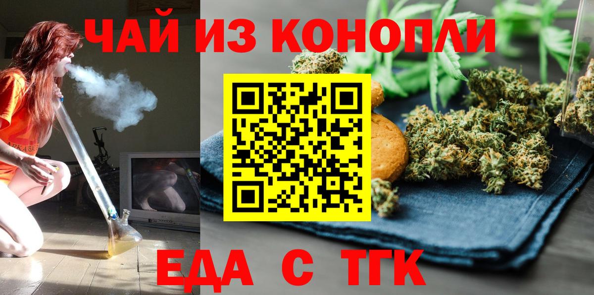 Карпинск  Cannafood конопля  Вход с VPN 