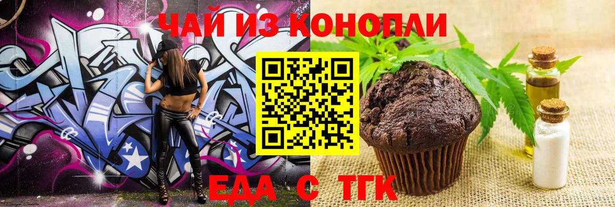 Canna-Cookies марихуана Карпинск