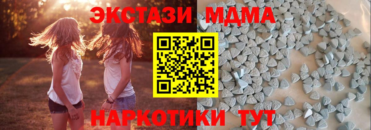 ЭКСТАЗИ 280мг Карпинск