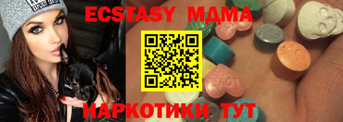 Карпинск  ЭКСТАЗИ таблы  Ecstasy 280 MDMA  купить наркотик  Вход с VPN  Ecstasy 