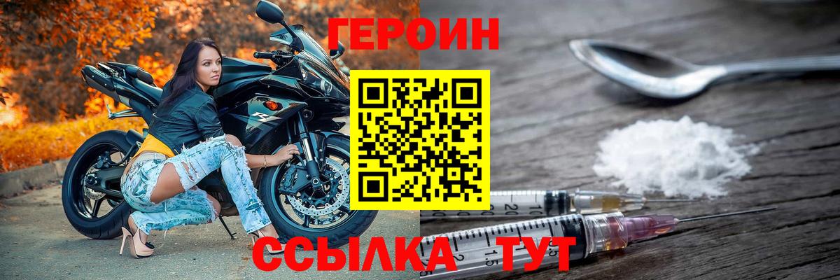 ГЕРОИН VHQ Карпинск