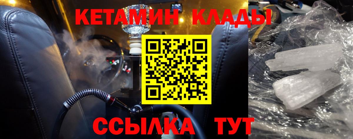 Карпинск  КЕТАМИН ketamine  Вход с VPN 