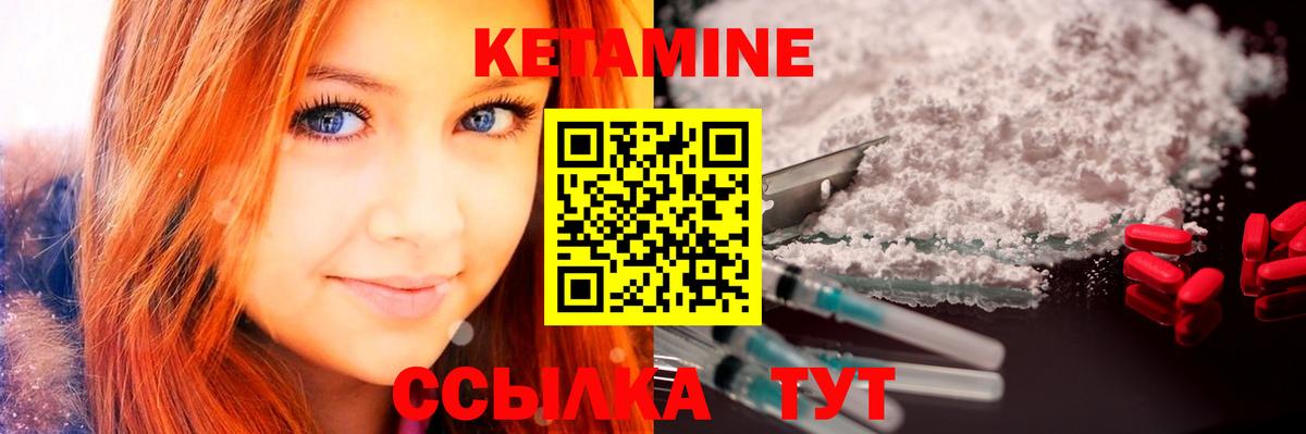 Кетамин ketamine Карпинск