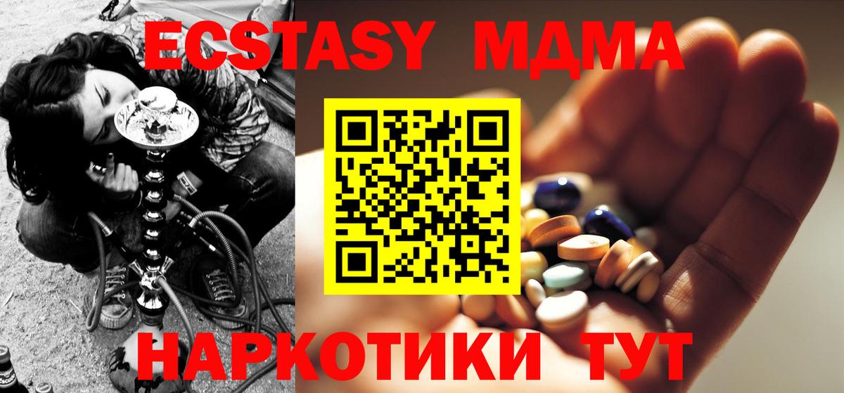 МДМА кристаллы  Вход с VPN  Карпинск  МДМА Molly 