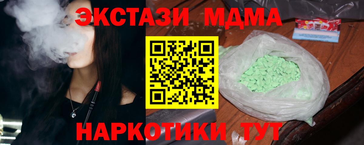 МДМА молли Карпинск