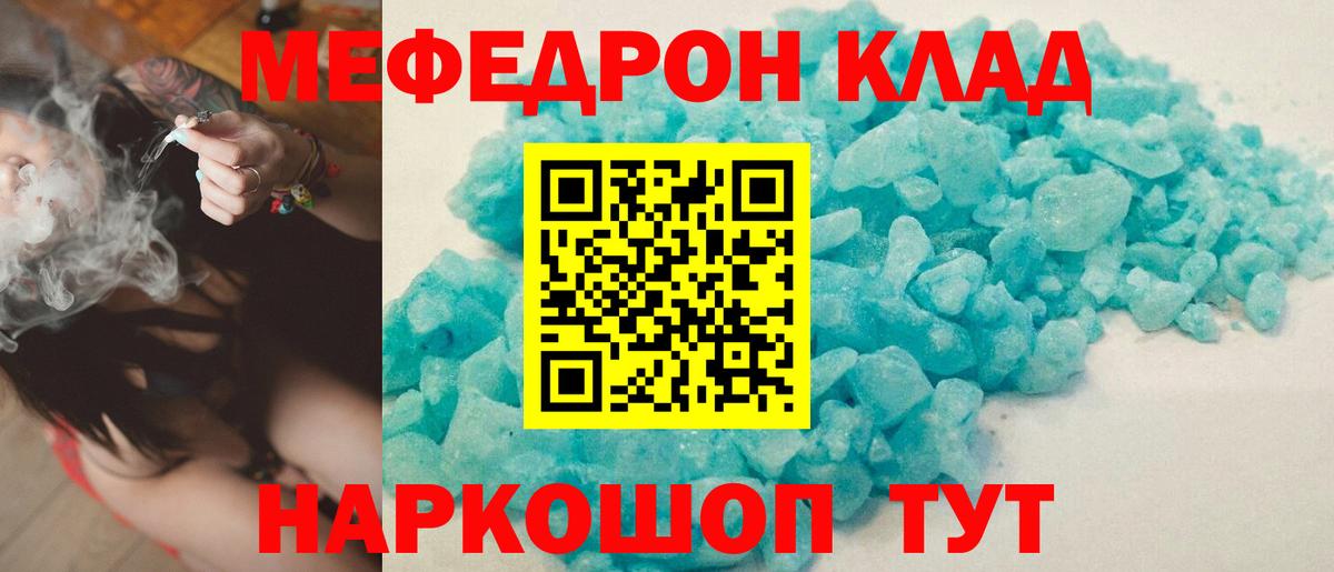 МЕФ кристаллы Карпинск