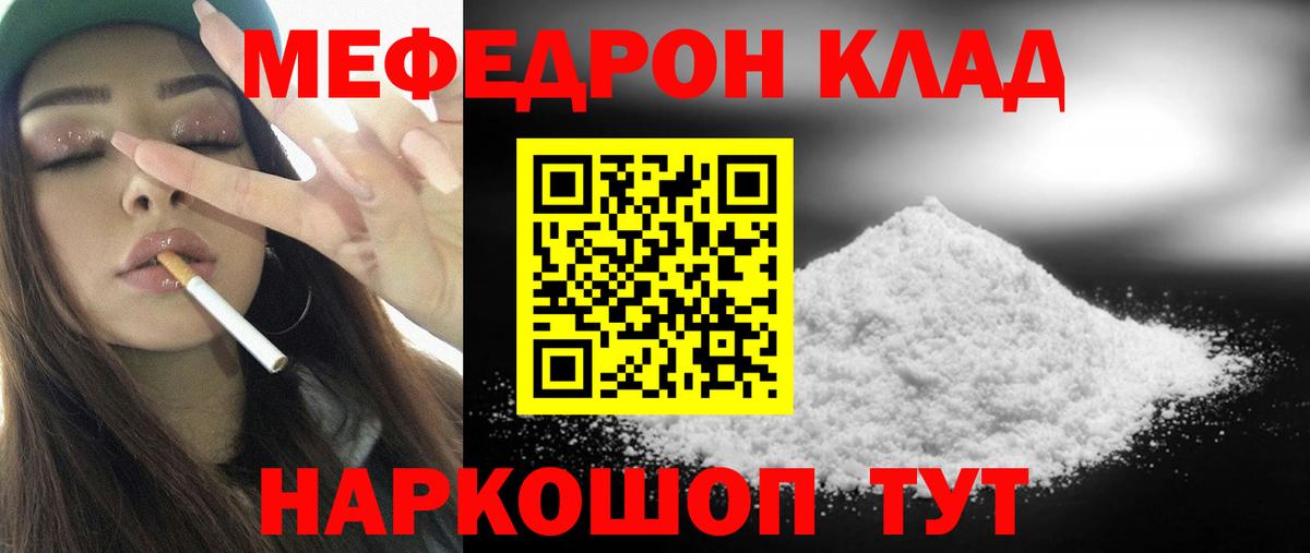 Карпинск  МЕФ  Меф мяу мяу  Вход с VPN  МЯУ-МЯУ 4 MMC 