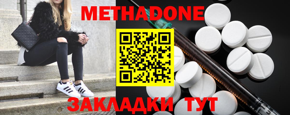 МЕТАДОН белоснежный  Вход с VPN  МЕТАДОН methadone  Карпинск 