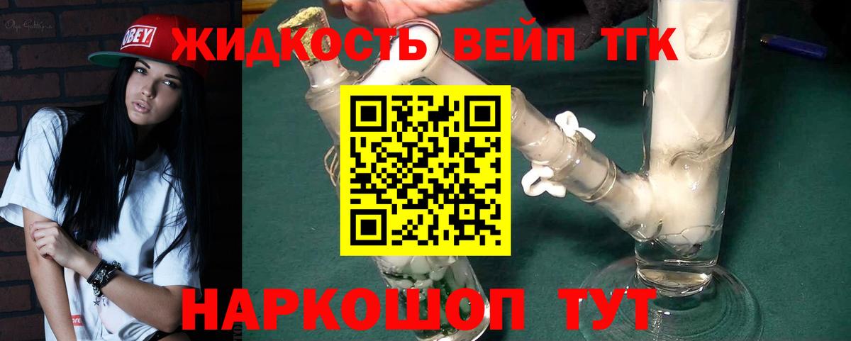 Карпинск  Дистиллят ТГК вейп  где можно купить наркотик  Вход с VPN  Дистиллят ТГК концентрат 
