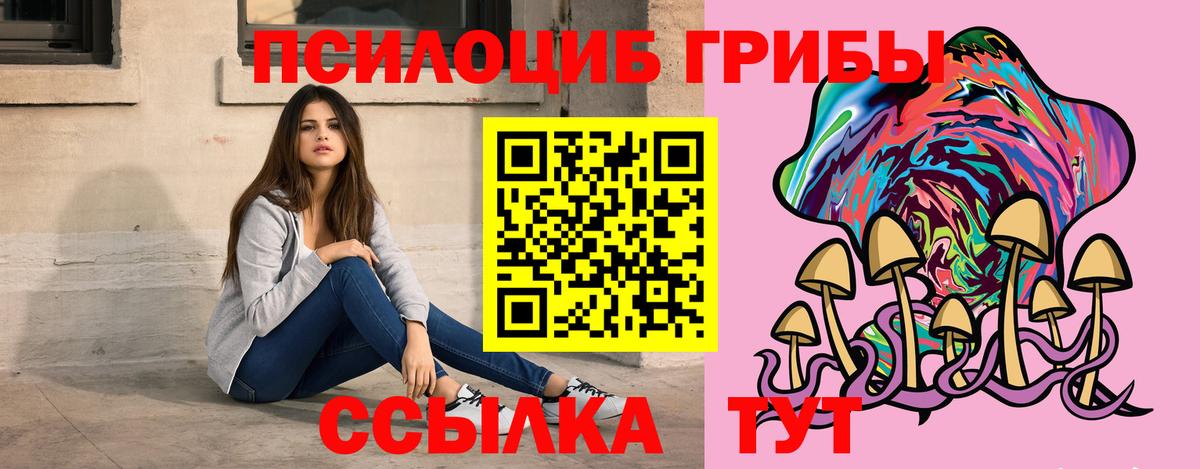 Псилоцибиновые грибы Magic Shrooms Карпинск